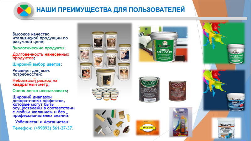 Итальянская краска "ROSETTI" - Изображение #6, Объявление #1653067