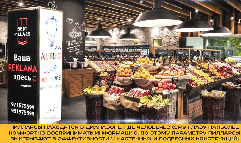 Пилларс - реклама нового поколения! - Изображение #6, Объявление #1656619