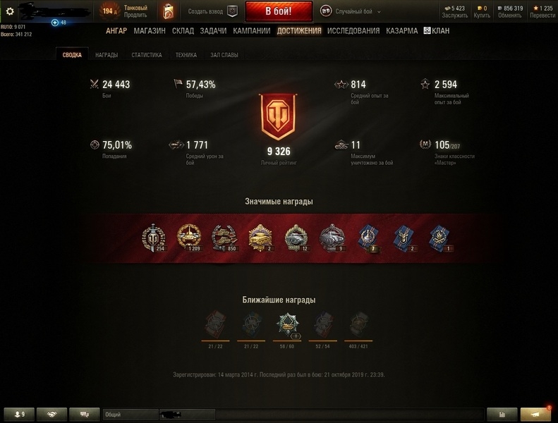 Продам аккаунт в world of tanks - Изображение #3, Объявление #1668547
