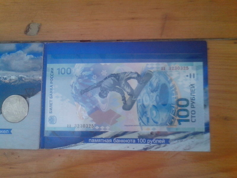 Продаю Альбом с памятными монетами и купюрой ОИ 2014 г! - Изображение #5, Объявление #1650287
