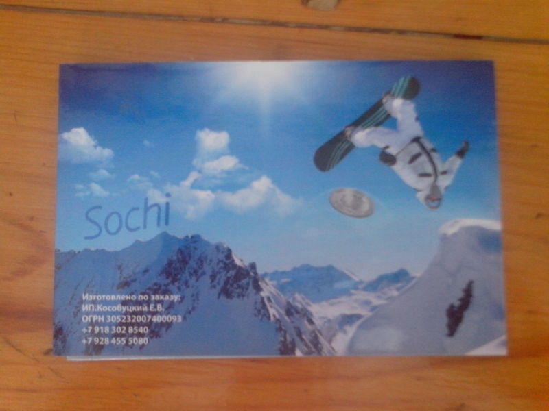 Продаю Альбом с памятными монетами и купюрой ОИ 2014 г! - Изображение #6, Объявление #1650287