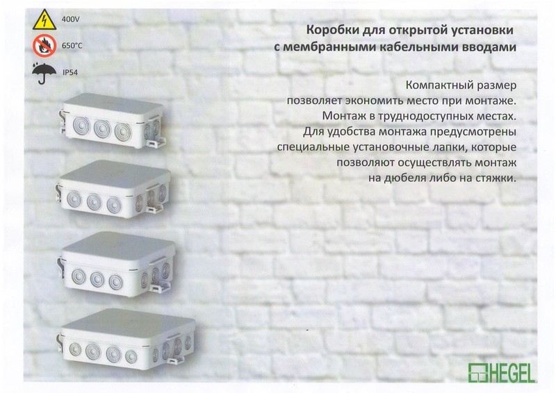 Коробки открытой установки для электромонтажа  КР-2501,2502,2503,2504  - Изображение #6, Объявление #1228137