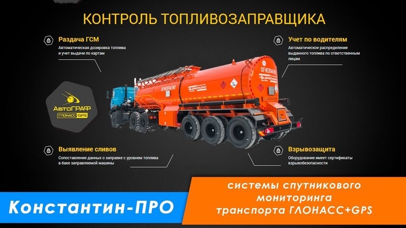 АвтоГРАФ-GSM (ГЛОНАСС / GPS) - Изображение #6, Объявление #1679688