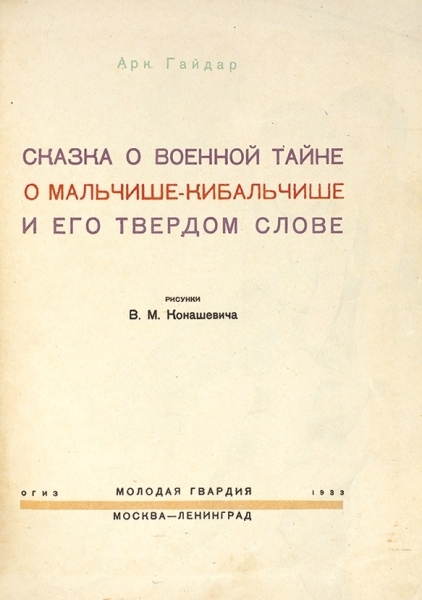 Куплю книги Маяковского, 1927-29 годы. - Изображение #5, Объявление #1679987