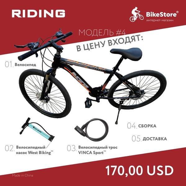 Продаются велосипеды оптом и в розницу - Изображение #7, Объявление #1680333