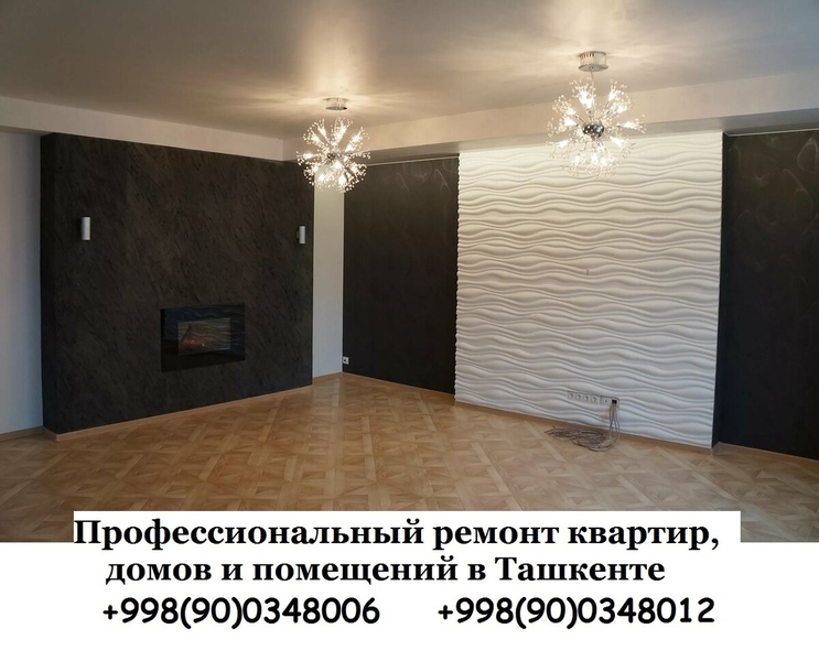 Ремонтные работы, ремонт и отделка помещений, все виды ремонтных и отделочных ра - Изображение #3, Объявление #1685354