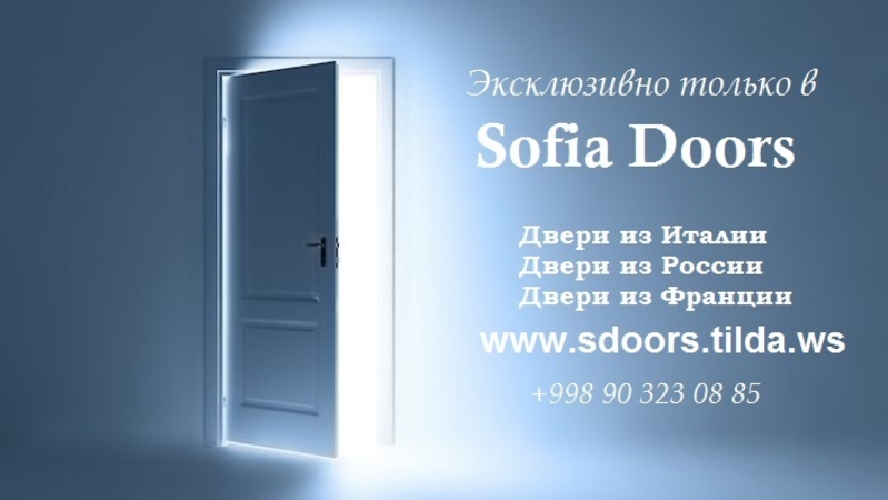 Межкомнатные и входные двери от 560.000 сум ! Акция -35% ! - Изображение #3, Объявление #1685941