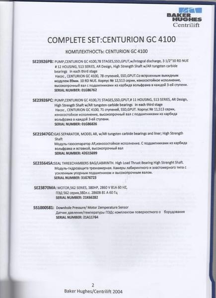 Насос «Centurion» GC4100 - Изображение #6, Объявление #1684170