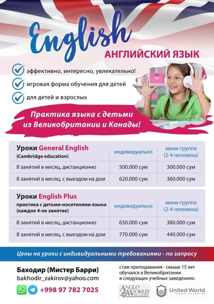 Изучение Английского языка с детьми- иностранцами  - Изображение #1, Объявление #1686925