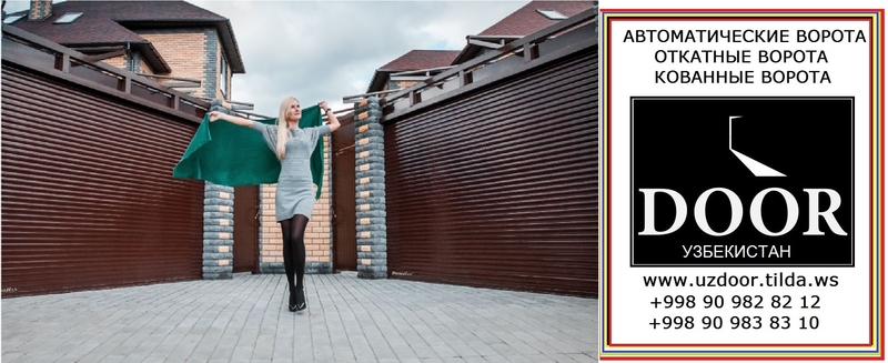 Ворота в Ташкенте, рольставни Ташкент, откатные ворота Ташкент Узбекистан, автом - Изображение #3, Объявление #1689057