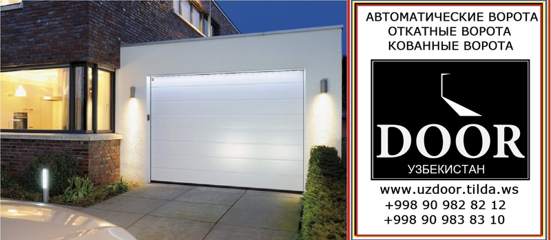 Ворота в Ташкенте, рольставни Ташкент, откатные ворота Ташкент Узбекистан, автом - Изображение #6, Объявление #1689057