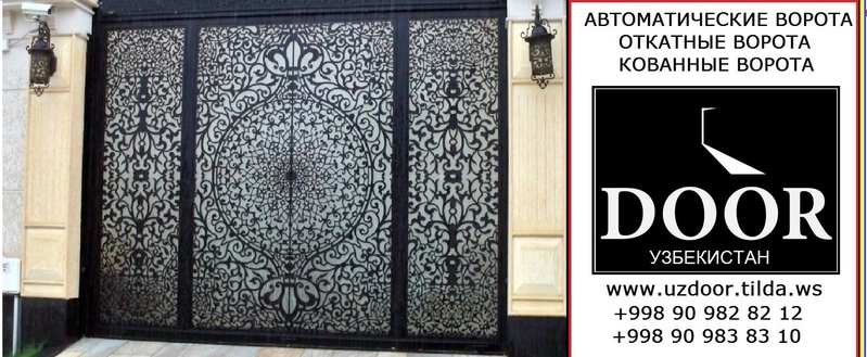 Ворота в Ташкенте, рольставни Ташкент, откатные ворота Ташкент Узбекистан, автом - Изображение #7, Объявление #1689057