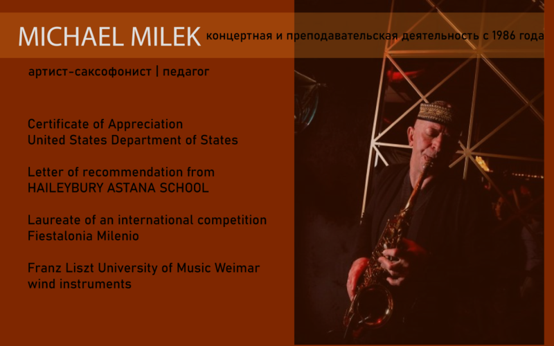 ONLINE ОБУЧЕНИЕ ИГРЕ НА САКСОФОНЕ - Изображение #4, Объявление #1688179