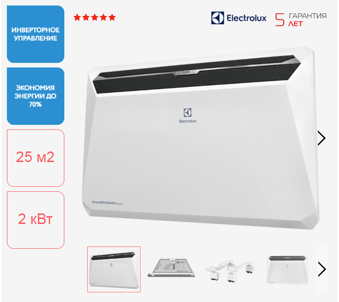 Инверторный конвектор electrolux. Конвектор Electrolux ECH/RI-2000 E (Inverter). RI 2000. Конвектор Electrolux ECH/RI-2000 руководство. Конвектор инверторный Электролюкс 2000 Размеры.