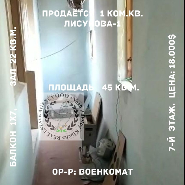 1 ком.кв. Лисунова-1. - Изображение #4, Объявление #1689415