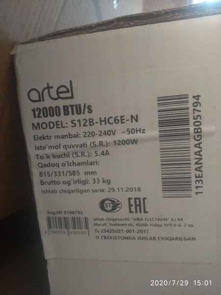 Кондиционер Артел монтана 12  - Изображение #2, Объявление #1690917
