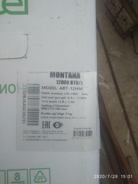 Кондиционер Артел монтана 12  - Изображение #3, Объявление #1690917