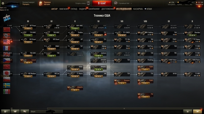WOT world of tanks аккаунт - Изображение #3, Объявление #1693227