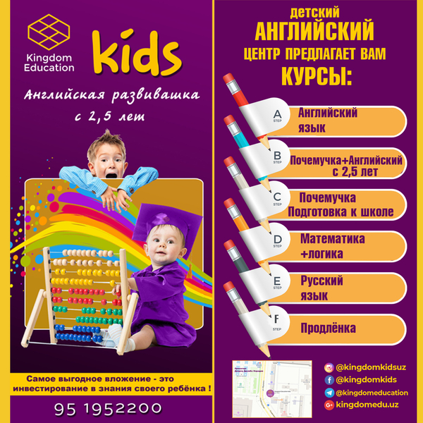 Kingdom Education тел 93 5002200 , 99 9122200 , 712452199 - Изображение #4, Объявление #1694326
