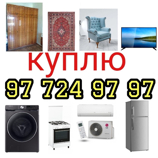 Телевизор led LCD smart куплю дорого - Изображение #9, Объявление #1698190