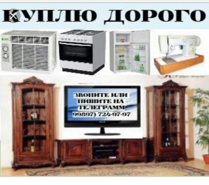 Телевизор led LCD smart куплю дорого - Изображение #8, Объявление #1698190