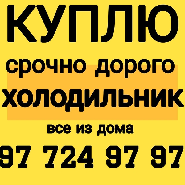 Телевизор led LCD smart куплю дорого - Изображение #7, Объявление #1698190