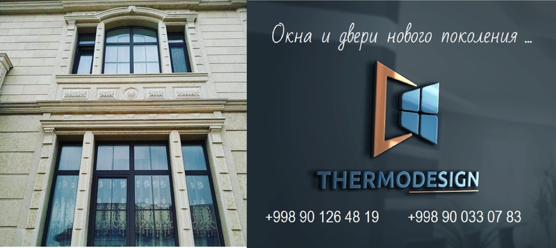 Окна пластиковые ПВХ, двери, алюминиевые окна и двери в Ташкенте от производител - Изображение #5, Объявление #1700756