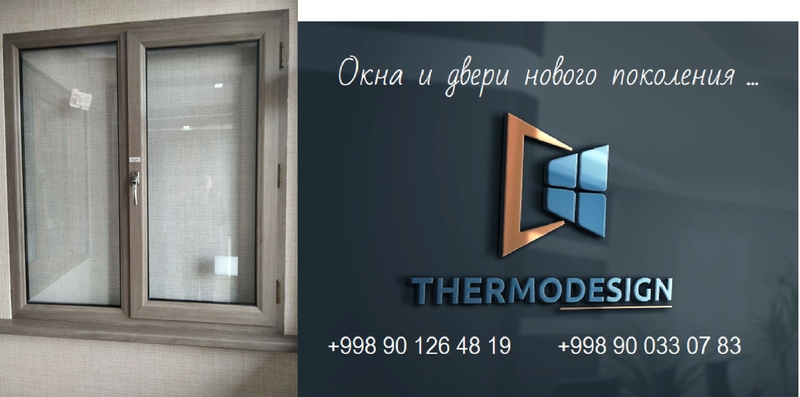 Окна пластиковые ПВХ, двери, алюминиевые окна и двери в Ташкенте от производител - Изображение #7, Объявление #1700756