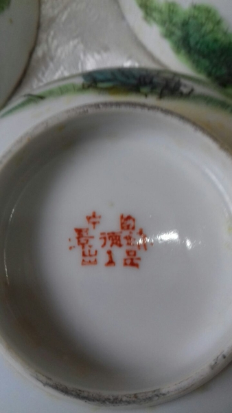 Антикварная посуда 40-х годов - Изображение #4, Объявление #1703325