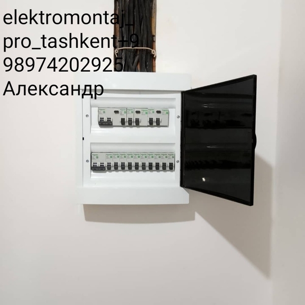 Весь спектр электромонтажных работ. - Изображение #4, Объявление #1708503