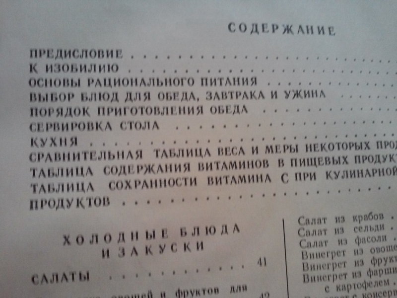 Продам поварскую книгу "О вкусной и здоровой пище". - Изображение #3, Объявление #1709772