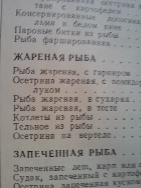 Продам поварскую книгу "О вкусной и здоровой пище". - Изображение #4, Объявление #1709772