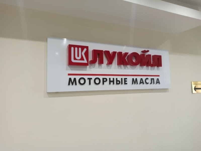 Световой короб и объёмные буквы - Изображение #7, Объявление #1684683