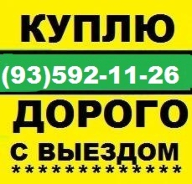 Куплю газ плиты Брест Гефест ферганский  - Изображение #2, Объявление #1712553