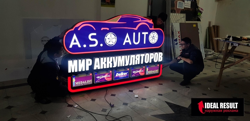 Объёмные буквы с подсветкой, Баннерная вывеска, Наружная реклама в Ташкенте - Изображение #5, Объявление #1713249