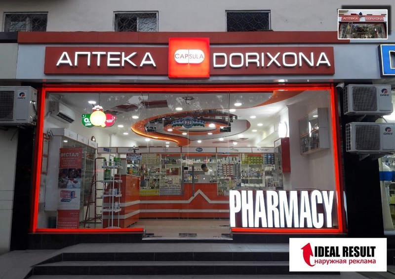 Заказать световые коробы, Крышная вывеска, Объёмные буквы в Ташкенте - Изображение #2, Объявление #1713250