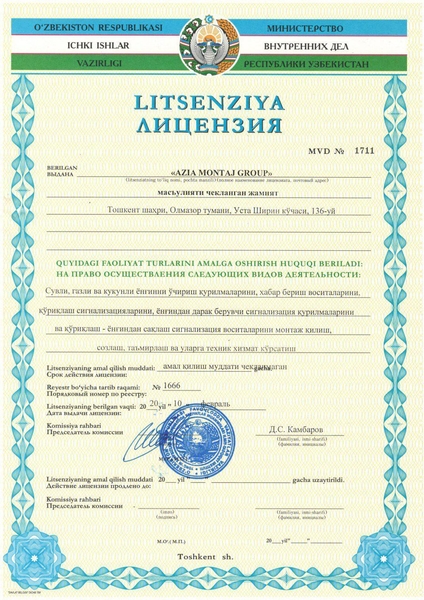 Компания предлагает электромонтажные услуги - Изображение #3, Объявление #1713213