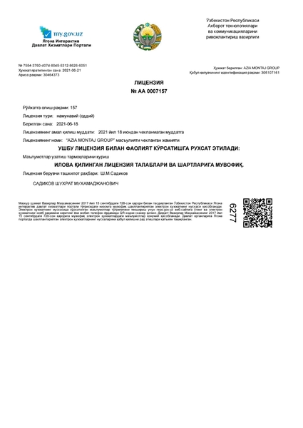 Компания предлагает электромонтажные услуги - Изображение #4, Объявление #1713213