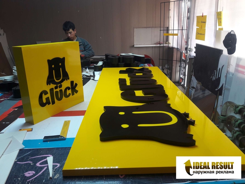 Светящийся буквы, Реклама на фасаде, Буквы объёмные - Изображение #3, Объявление #1713251