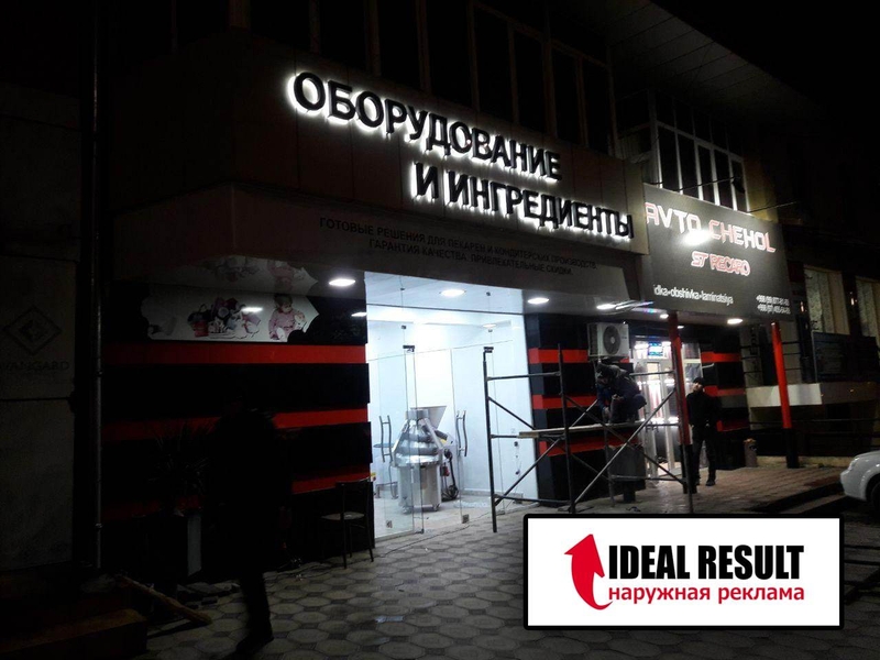 Заказать световые коробы, Крышная вывеска, Объёмные буквы в Ташкенте - Изображение #1, Объявление #1713250