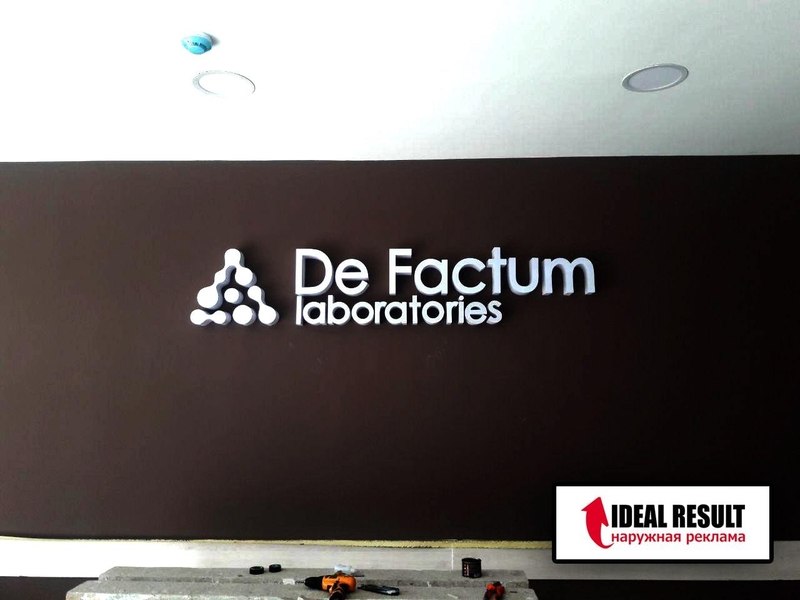 Объёмные буквы с подсветкой, Баннерная вывеска, Наружная реклама в Ташкенте - Изображение #4, Объявление #1713249