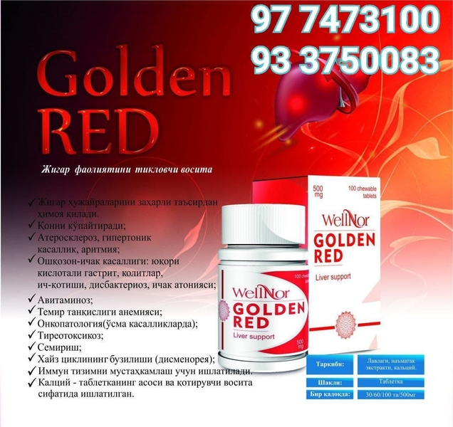 WELLNOR7  - Изображение #2, Объявление #1713531