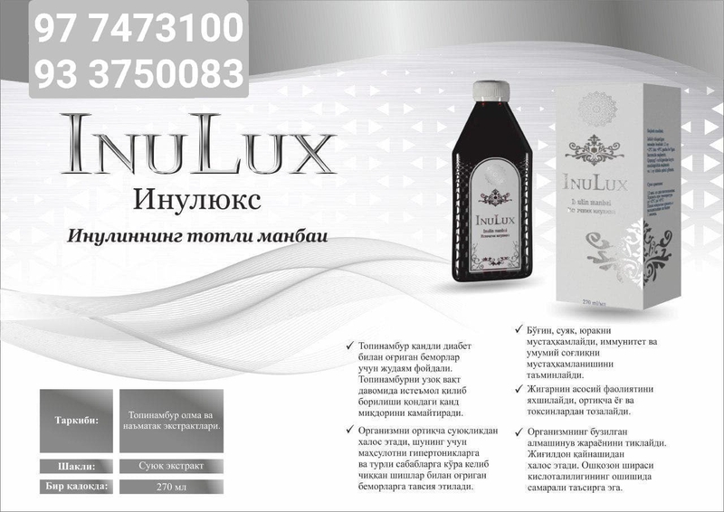 WELLNOR7  - Изображение #3, Объявление #1713531