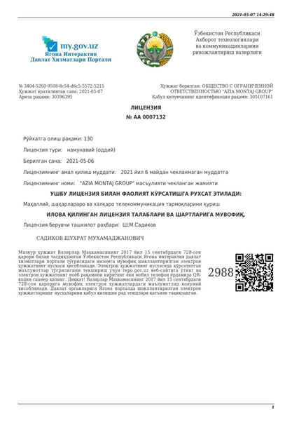 Компания предлагает электромонтажные услуги - Изображение #5, Объявление #1713213