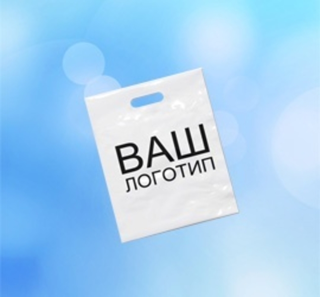Рекламные пакеты с логотипом компании - Изображение #4, Объявление #1556068