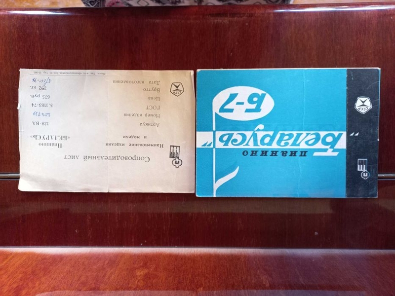 Продается Двухпедальное Пианино Беларусь - Изображение #3, Объявление #1716478