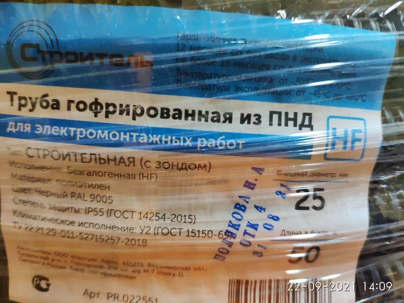 ПВХ, гофра оптом SPL, U-PLAST, Промрукав Россия - Изображение #3, Объявление #1716421