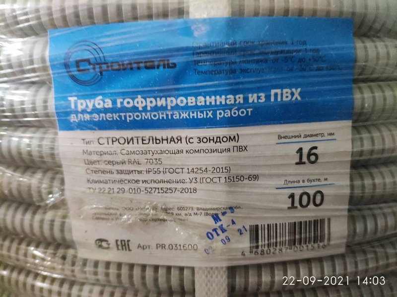 Качественные кабель-каналы магистральные ПВХ, гофра оптом Промрукав Россия - Изображение #5, Объявление #1707601