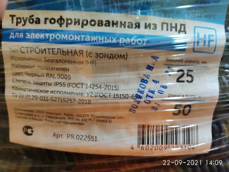 Качественные кабель-каналы магистральные ПВХ, гофра оптом Промрукав Россия - Изображение #6, Объявление #1707601