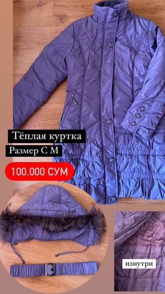 Одежда Женская Куртка - Изображение #2, Объявление #1717695